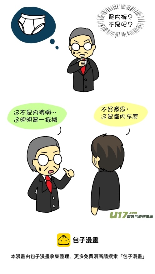 空耳系列（8）-第56话