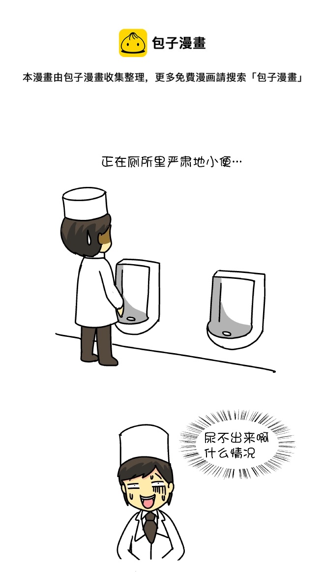 我不是基佬-第64话