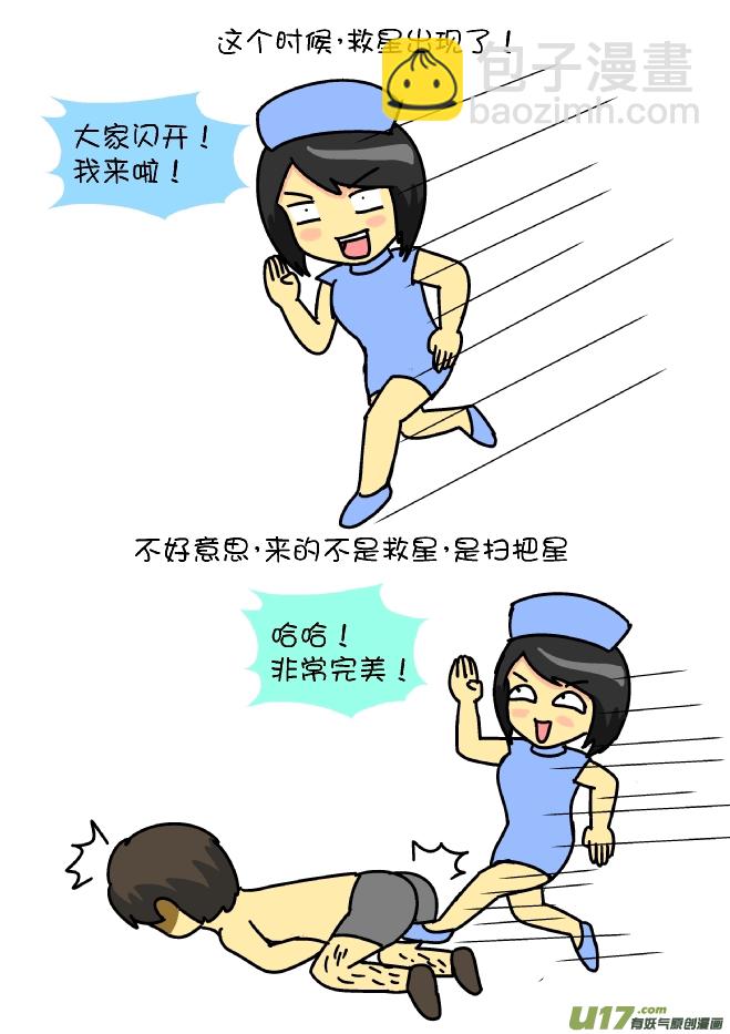 组队看男科（下）-第68话