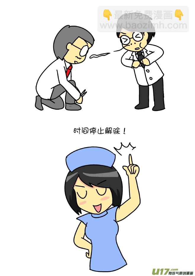 飞翔的鼻涕（上）-第70话