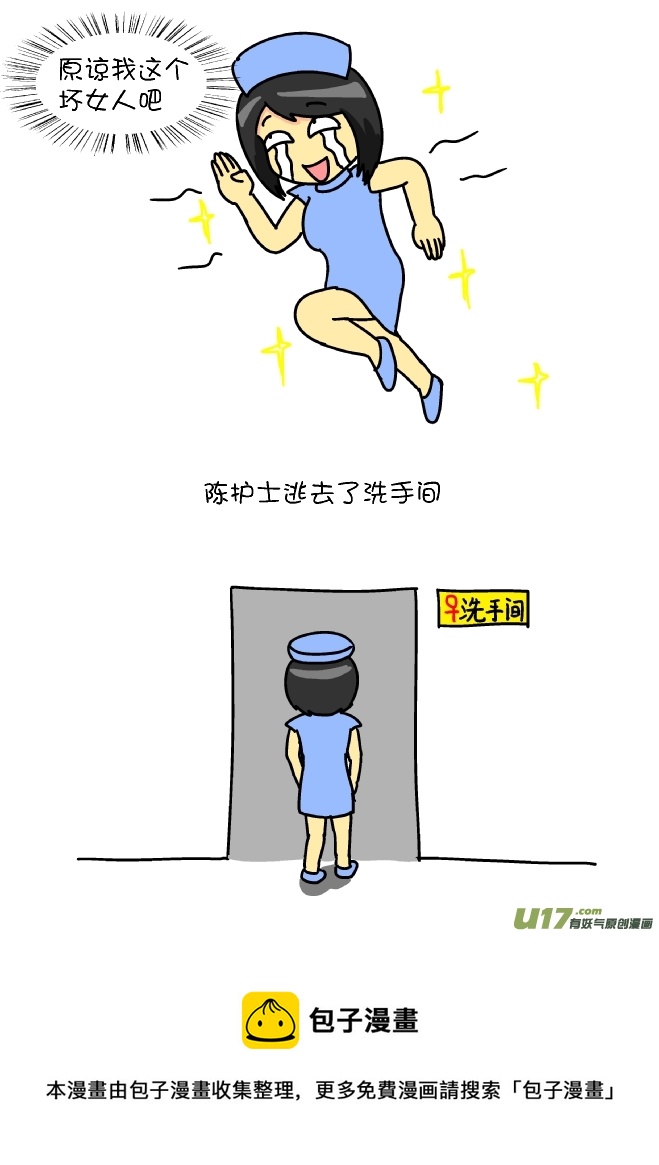 飞翔的鼻涕（上）-第70话