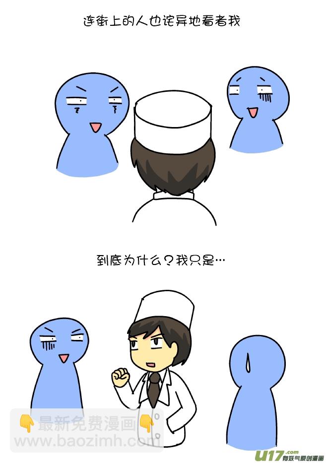 仰望高处-第82话