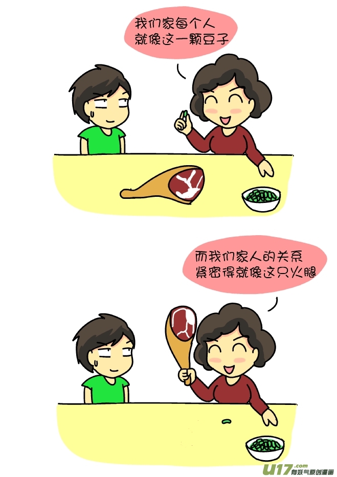 压岁钱战争（2）-第86话