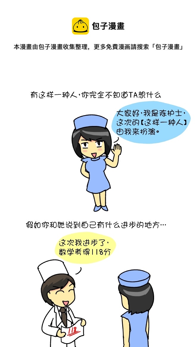low逼的炫耀-第92话
