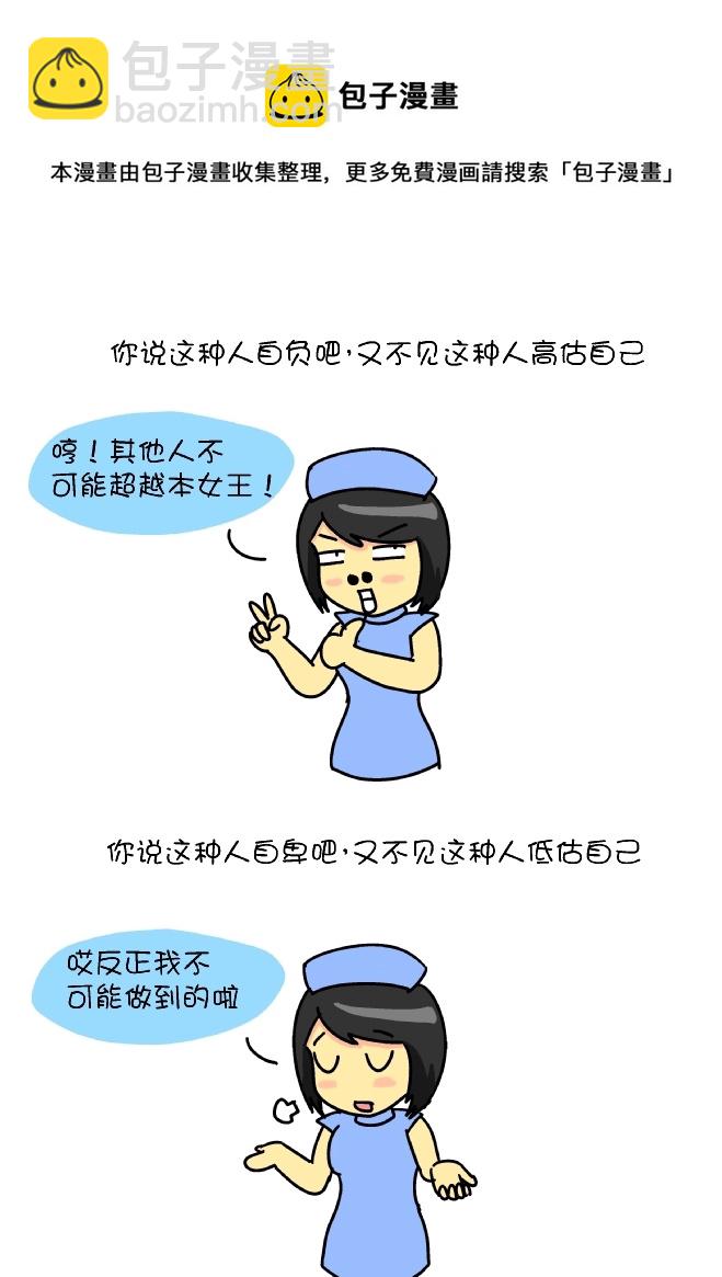 low逼的炫耀-第92话