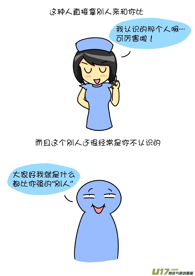 low逼的炫耀-第92话
