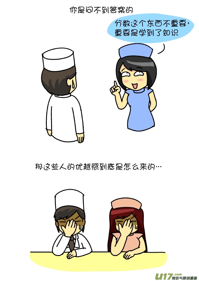 low逼的炫耀-第92话