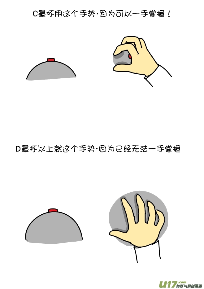 如何抓咪咪-第94话