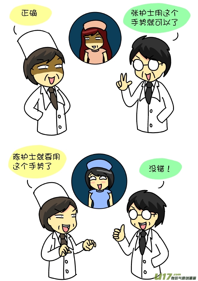 如何抓咪咪-第94话