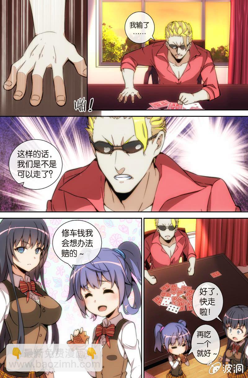 第2话 斗地主，还挺有趣的！-第2话
