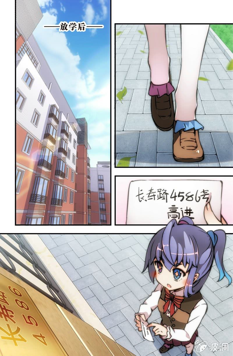 第12话 花花的疑惑-第14话