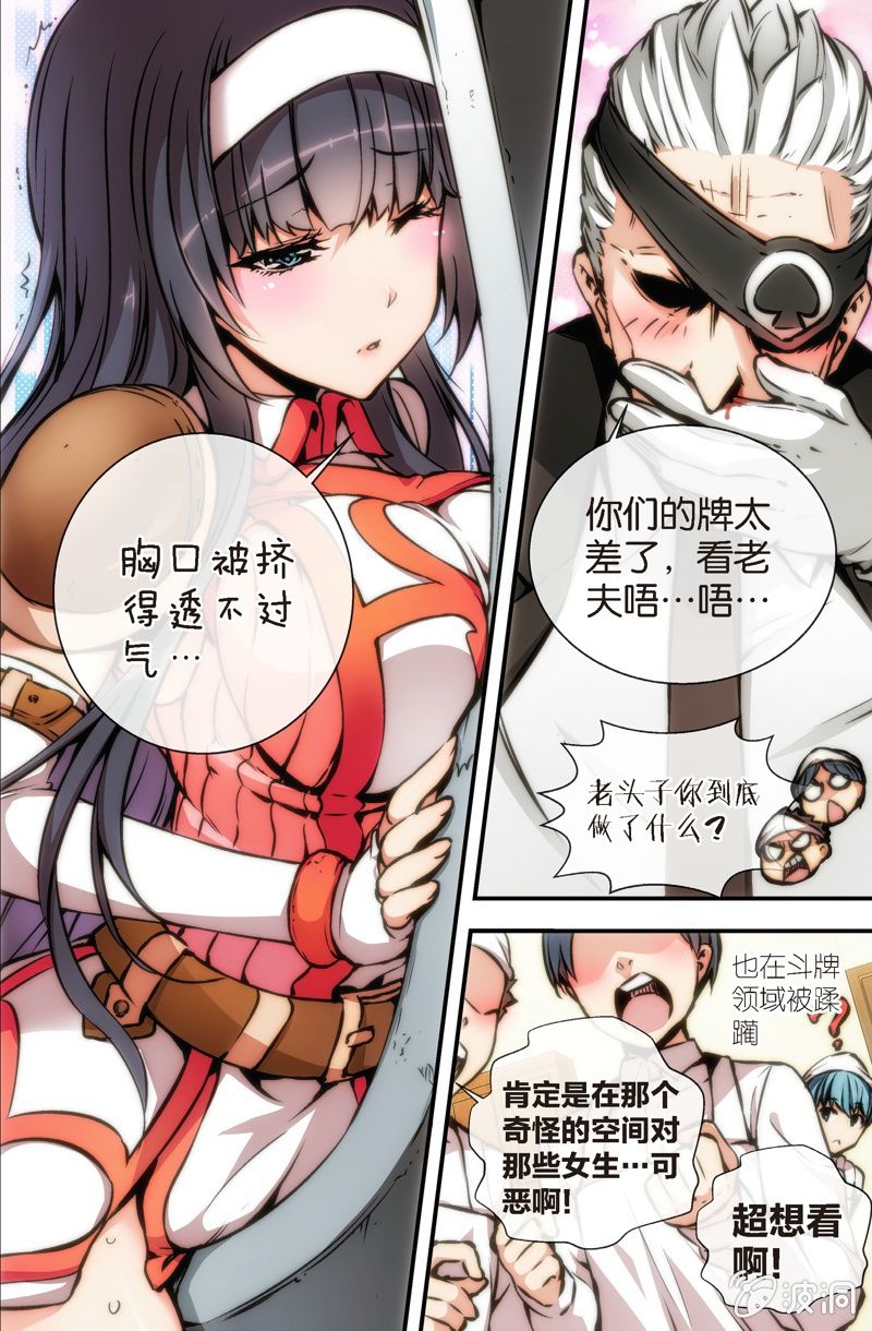 第14话 欢迎来到斗牌领域-第16话