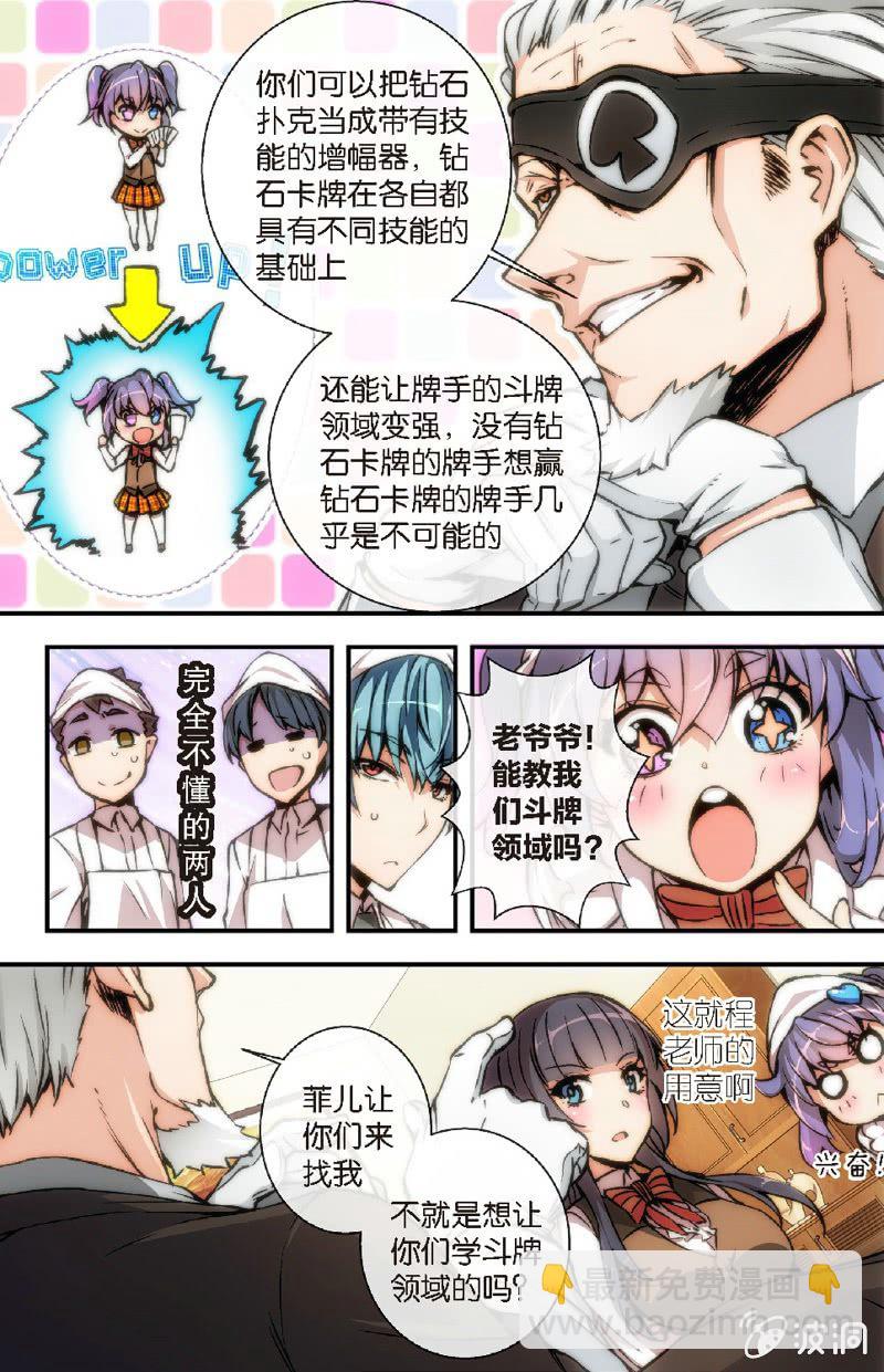 第14话 欢迎来到斗牌领域-第16话