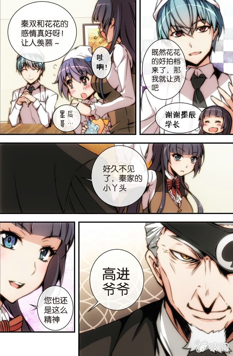 第14话 欢迎来到斗牌领域-第16话