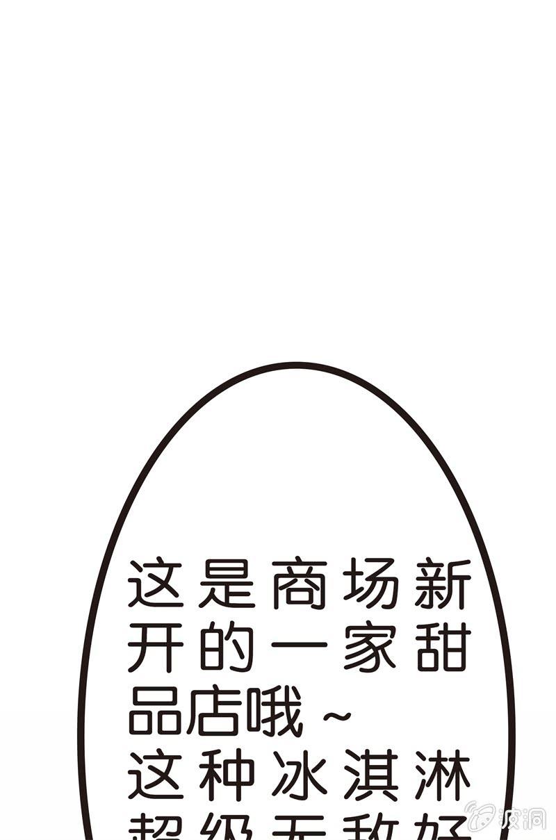 冰淇淋大作战-第22话