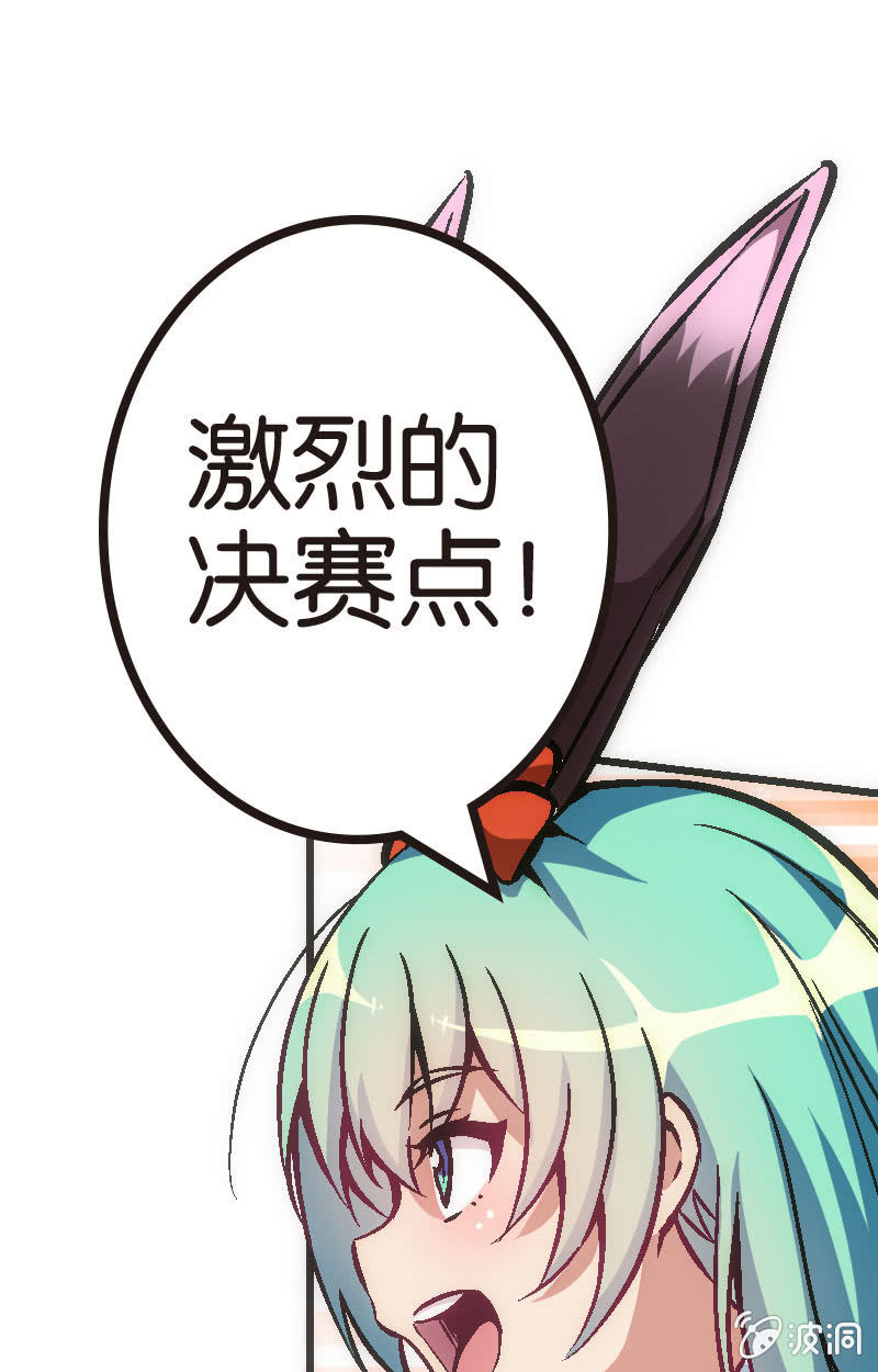 竟然还是被她赢了QWQ(1/2)-第26话