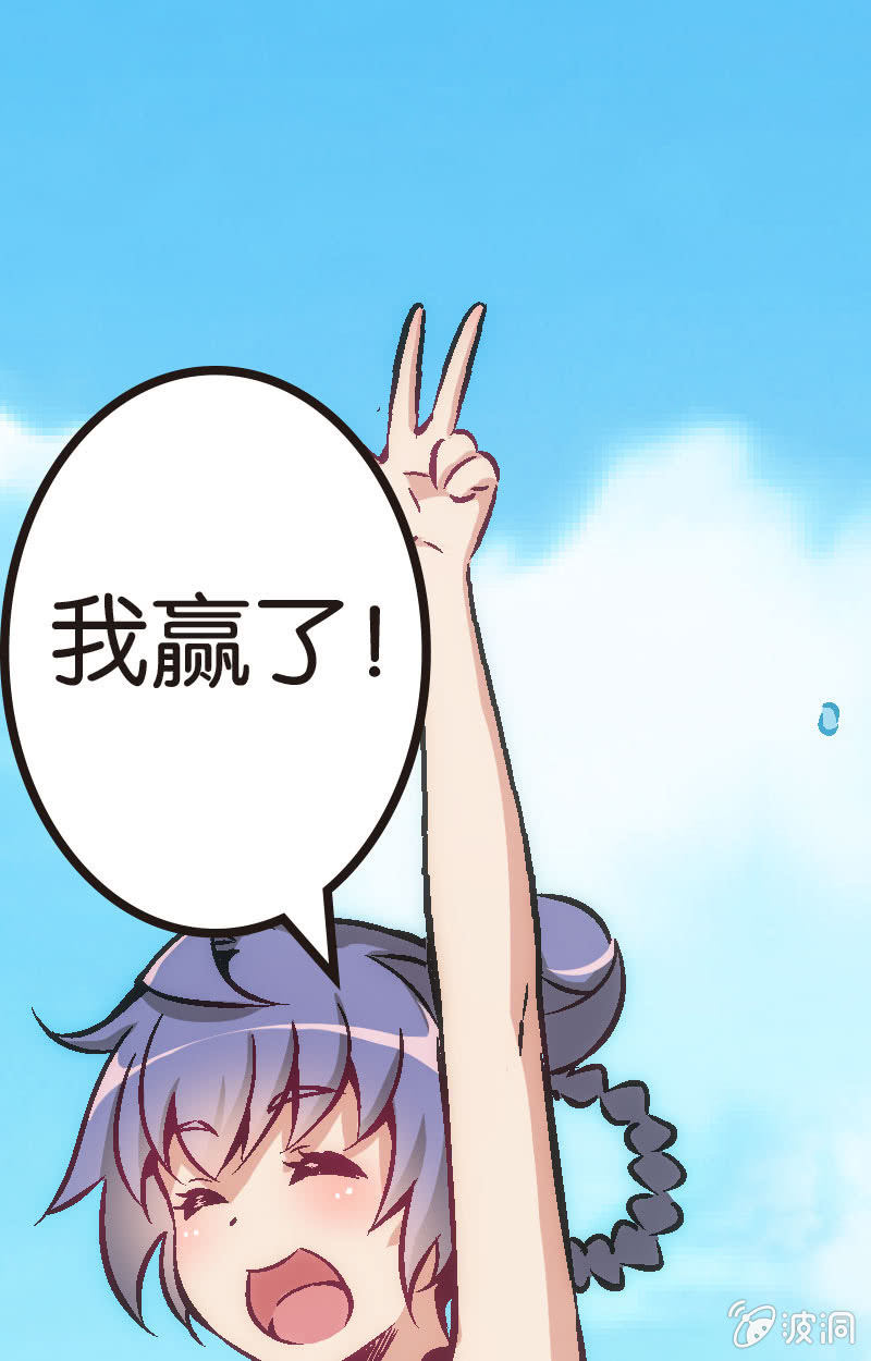 竟然还是被她赢了QWQ(1/2)-第26话