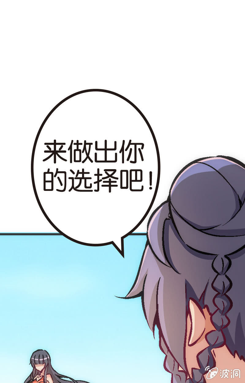 竟然还是被她赢了QWQ(1/2)-第26话