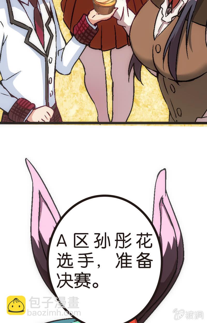 比赛结果，早就注定了！(1/2)-第28话