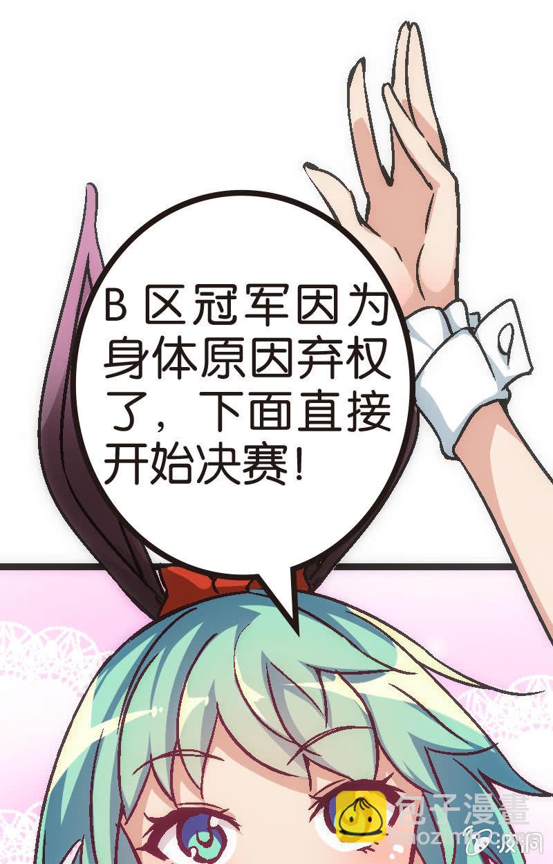 比赛结果，早就注定了！(1/2)-第28话