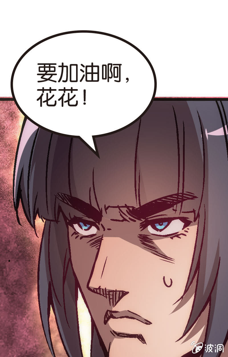 比赛结果，早就注定了！(1/2)-第28话