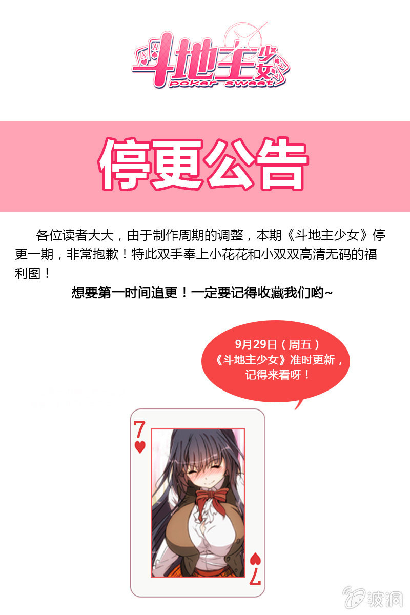 少女休息日-第4话