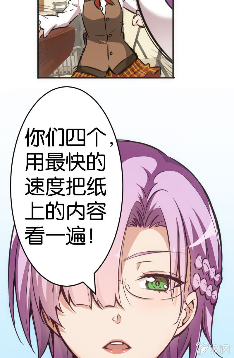 玩4P的新规则-第32话
