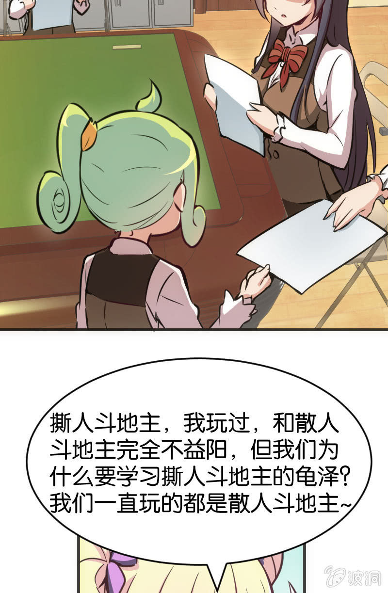 玩4P的新规则-第32话