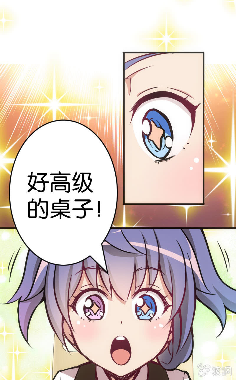 玩4P的新规则-第32话