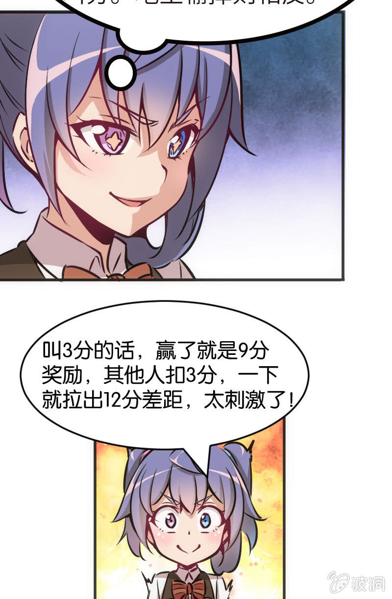 玩4P的新规则-第32话