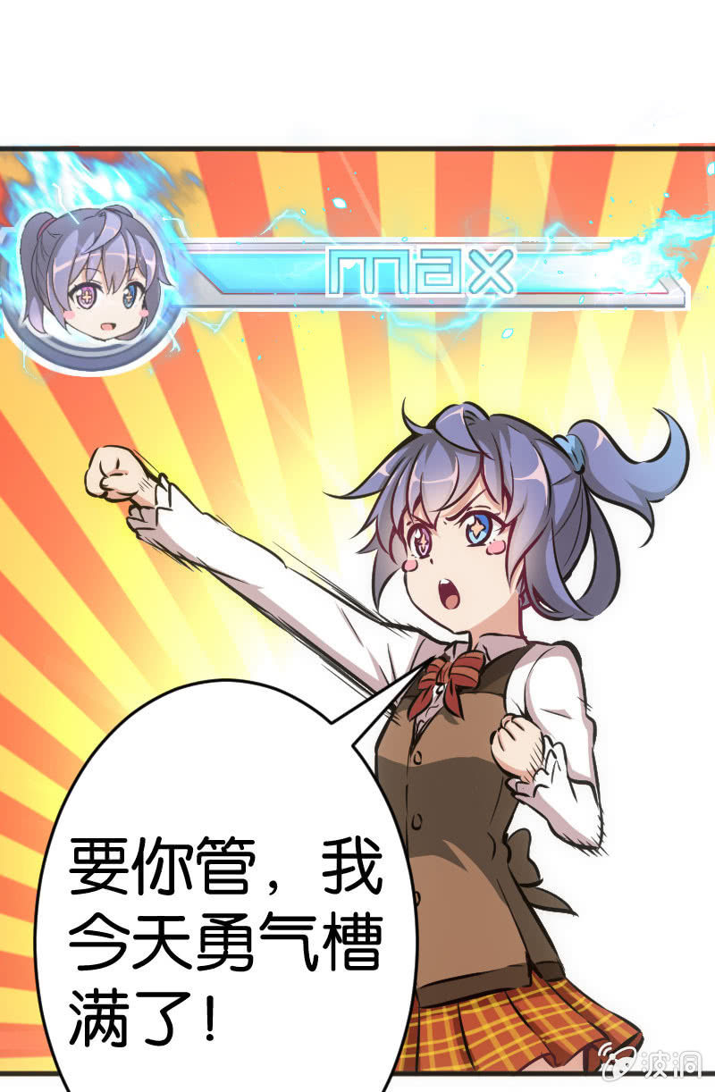 玩4P的新规则-第32话
