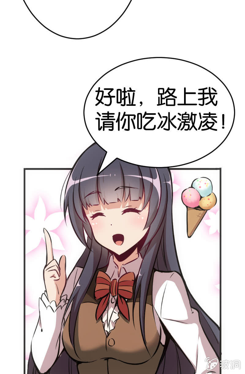 玩4P的新规则-第32话