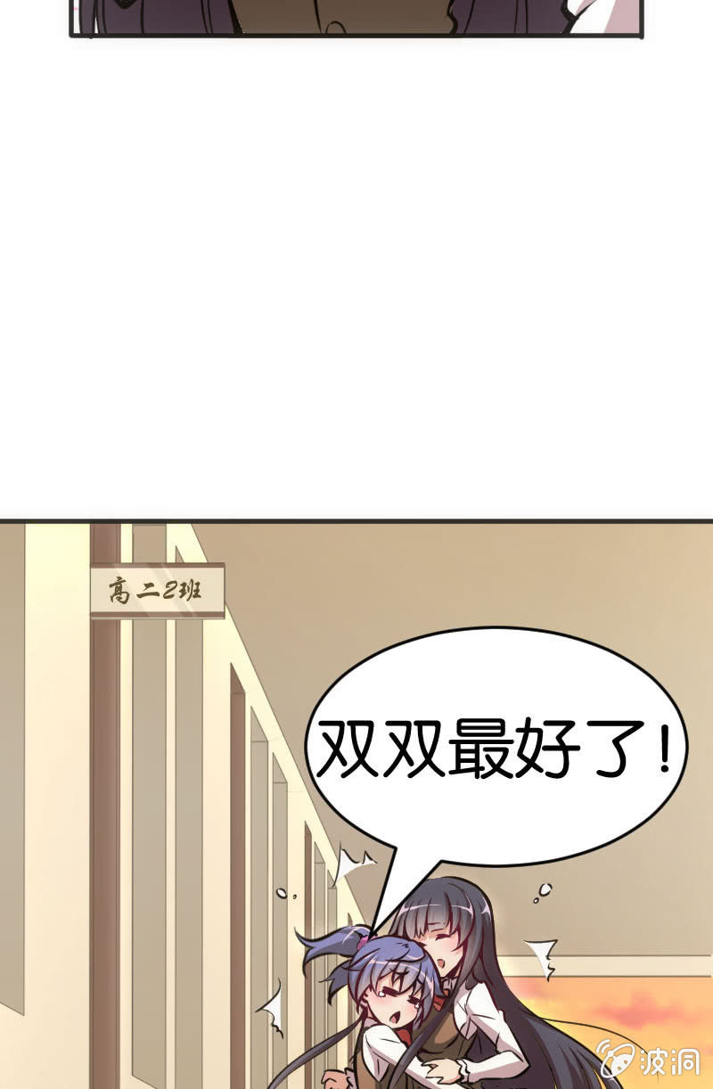 玩4P的新规则-第32话