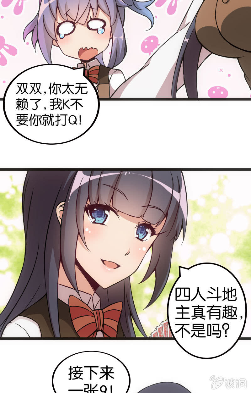 来自农民的团战暴击-第36话