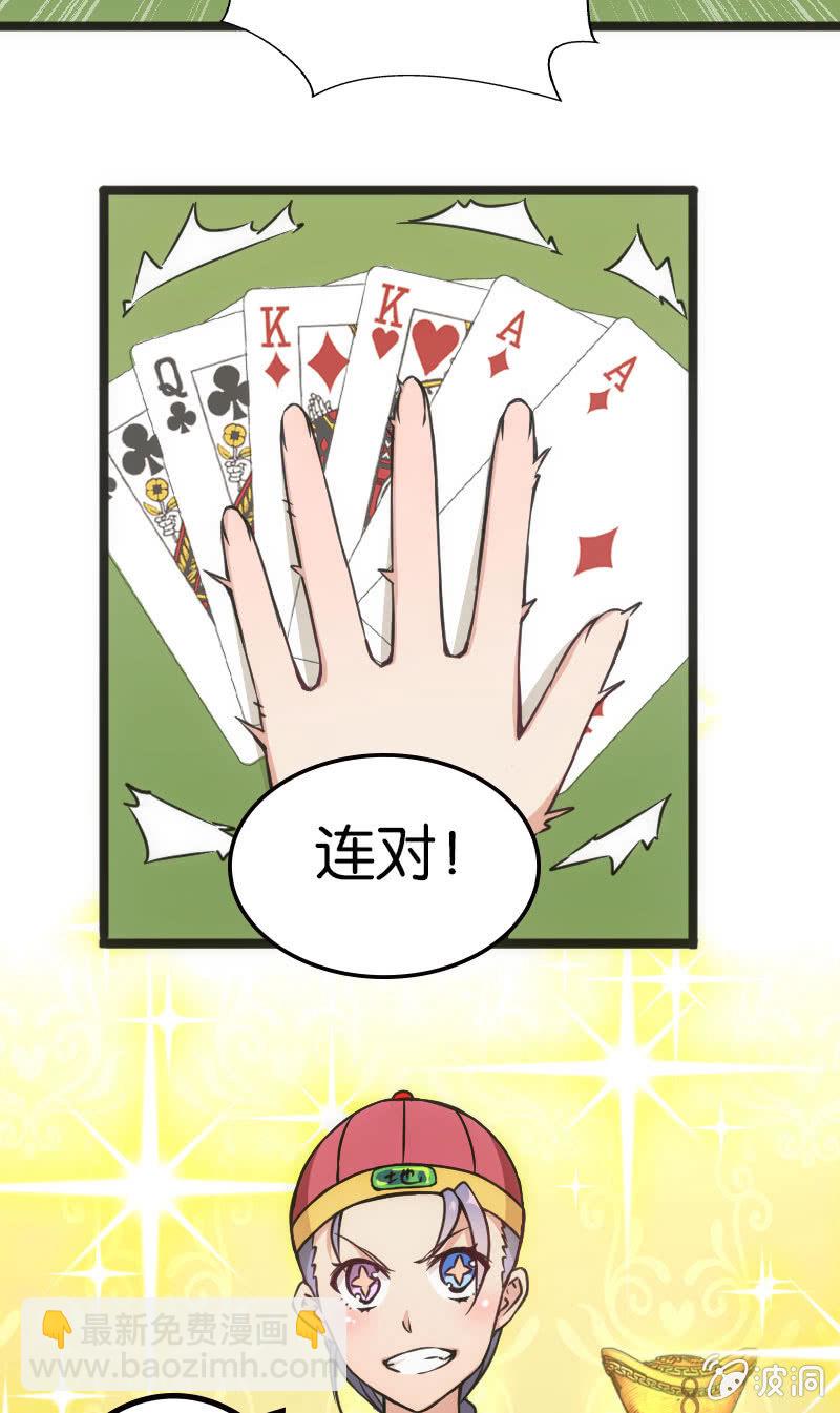 来自农民的团战暴击-第36话