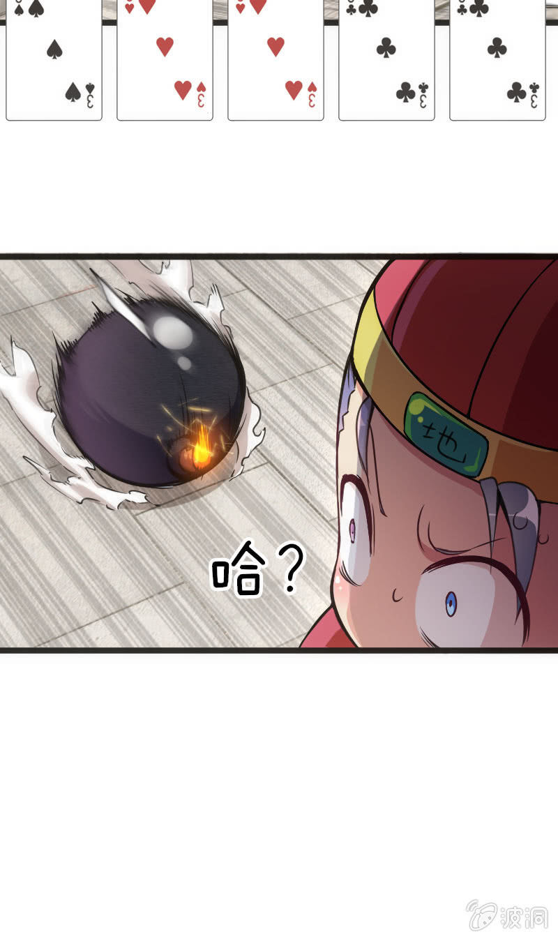 来自农民的团战暴击-第36话