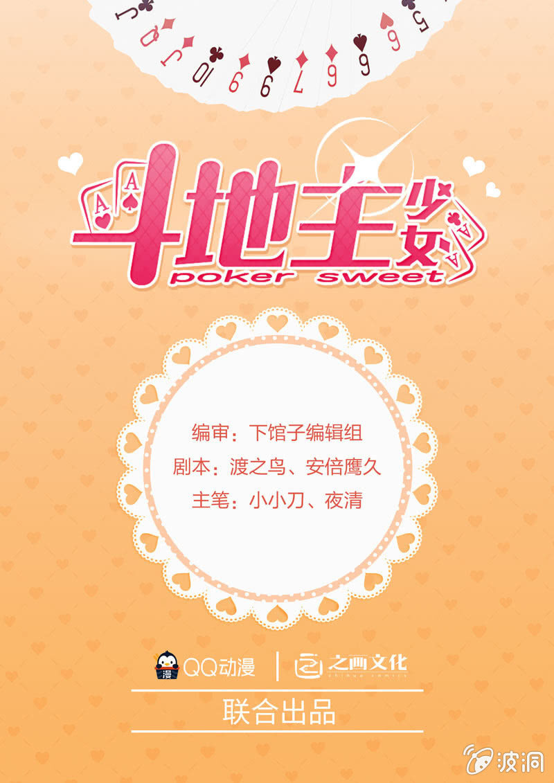 危机逼近-第38话