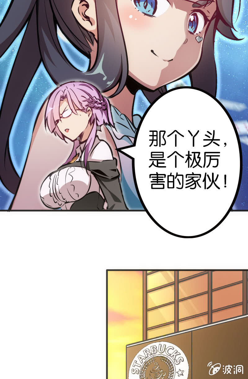 危机逼近-第38话