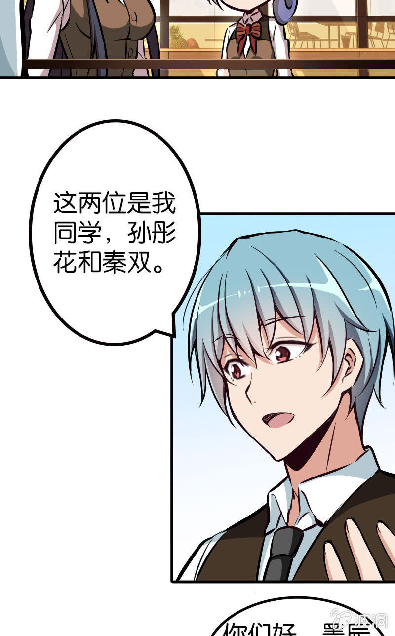 危机逼近-第38话