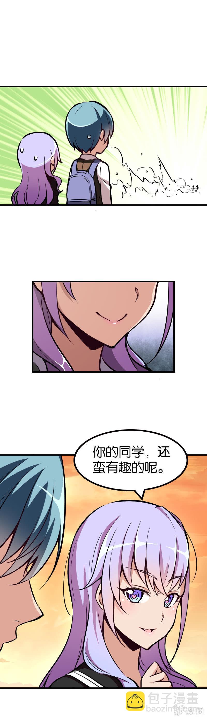 危机逼近-第38话