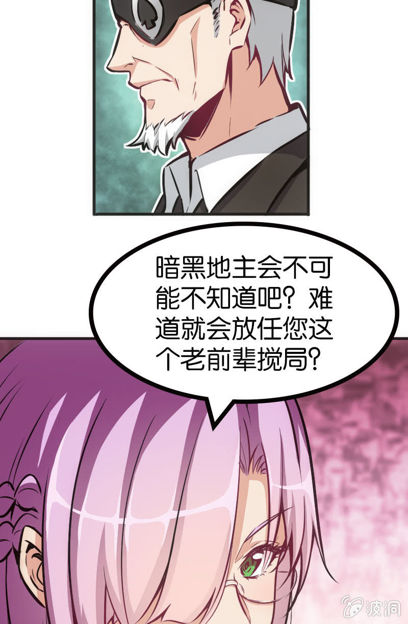 危机逼近-第38话