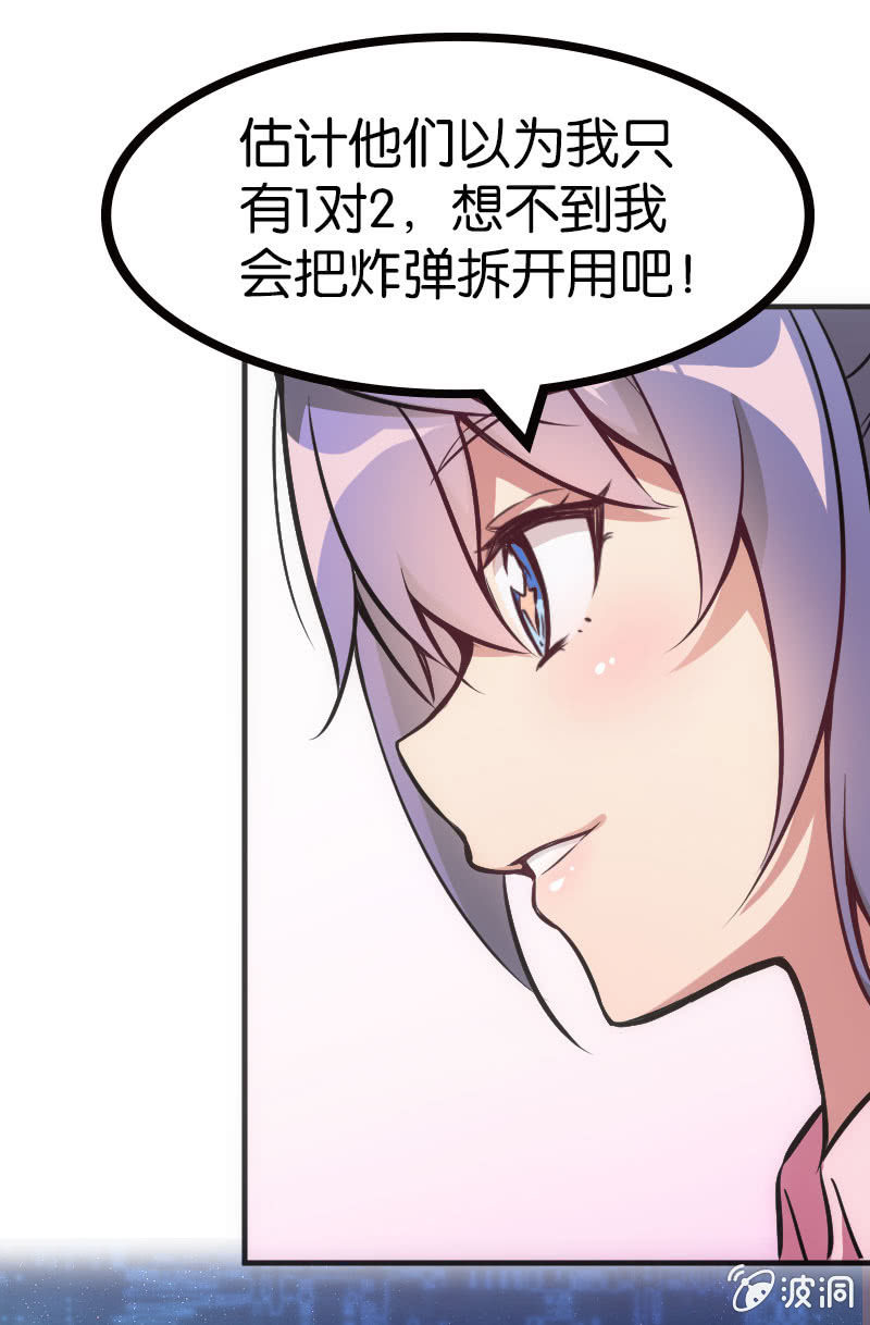 地狱红莲爆弹-第40话