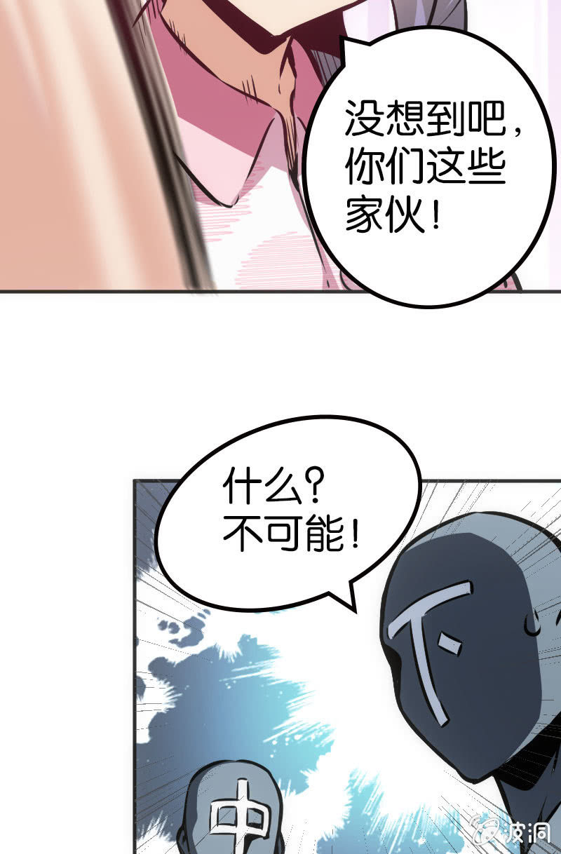 地狱红莲爆弹-第40话