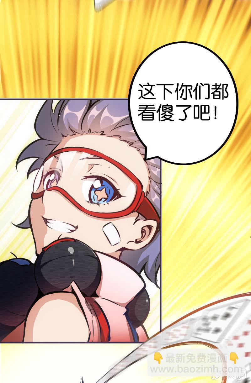 地狱红莲爆弹-第40话