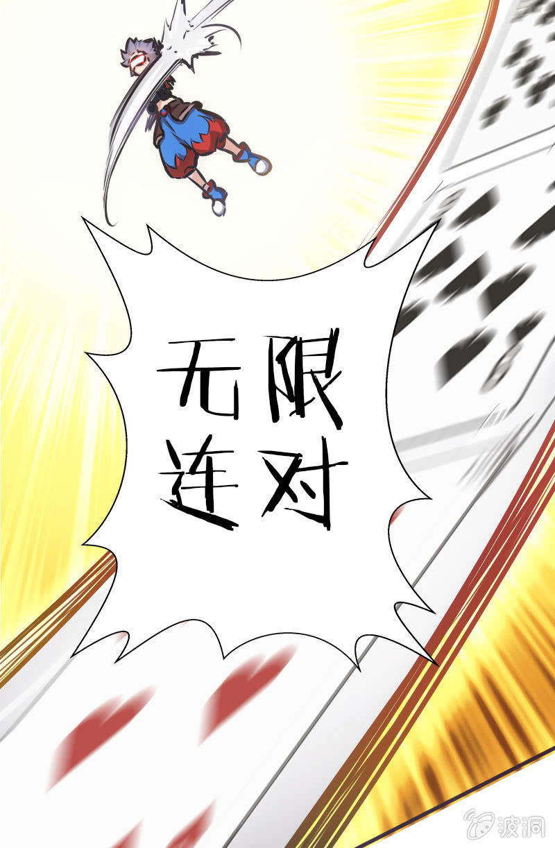 地狱红莲爆弹-第40话