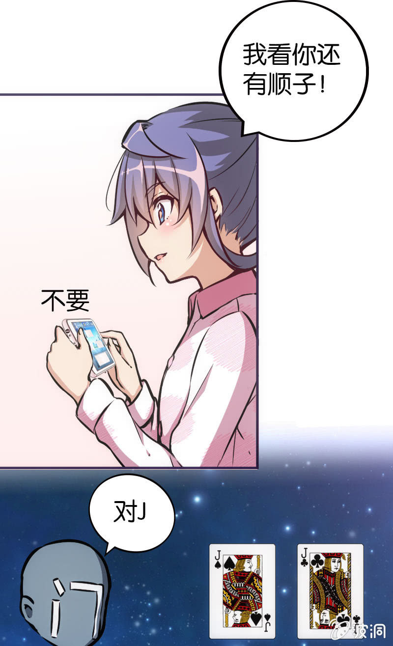 地狱红莲爆弹-第40话