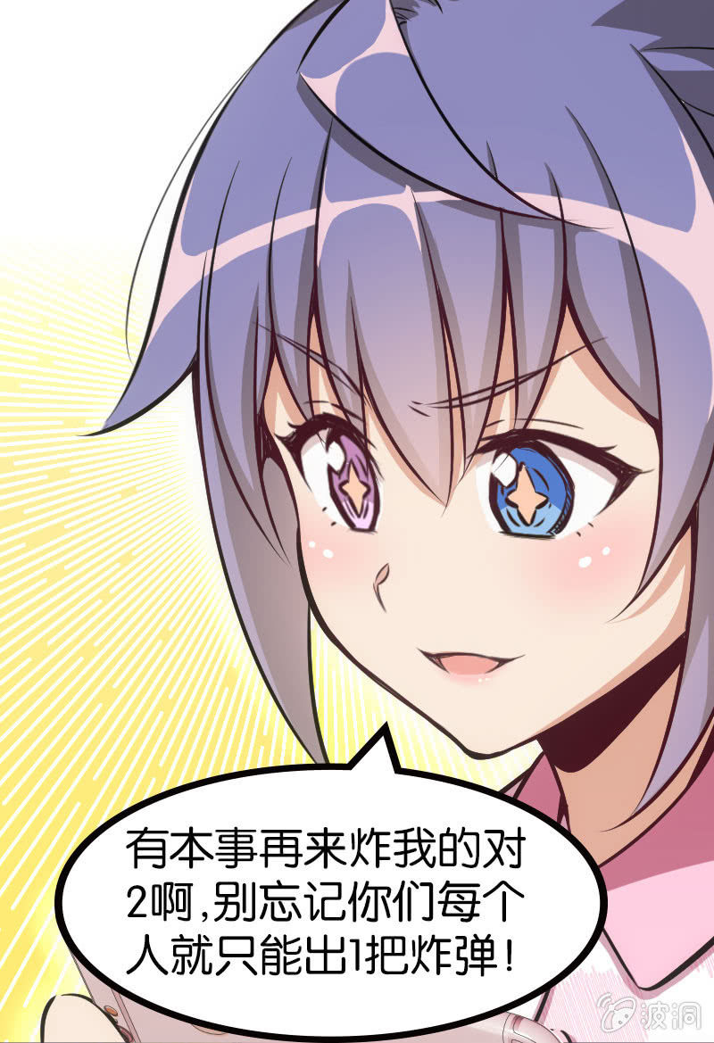 地狱红莲爆弹-第40话