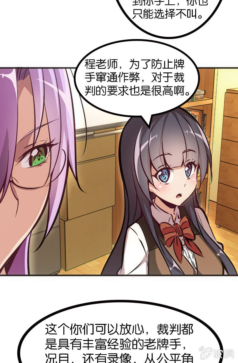 市斗地主大赛？？-第42话