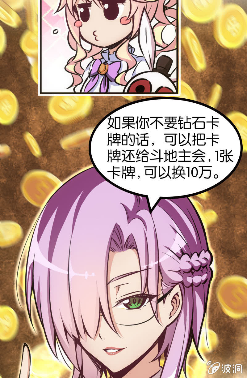 市斗地主大赛？？-第42话