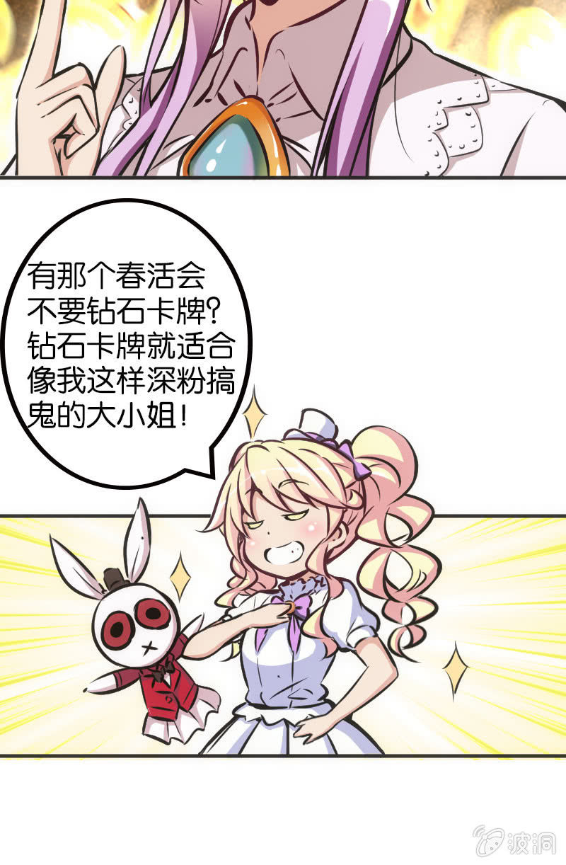 市斗地主大赛？？-第42话